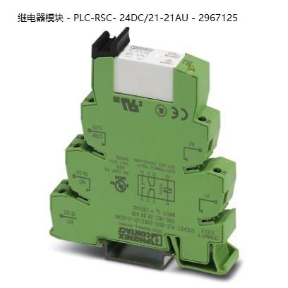 议价FLK 50/EZ-DR/ 300/KONFEK- 2289117-菲尼克斯-电缆-全￥-封面