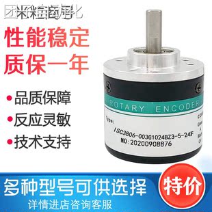 24F ISC3806 003G1024BZ3 器询价 海德编码