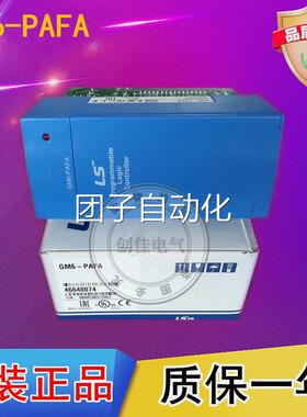 韩国LS(LG)产电GM6-PAFA PAFB PAFC PDFA PDFB电源全新原装正品询