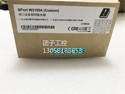 ！全新原装 MOXA 摩莎 NPort W2150A 1口无线 串口服务器现询价