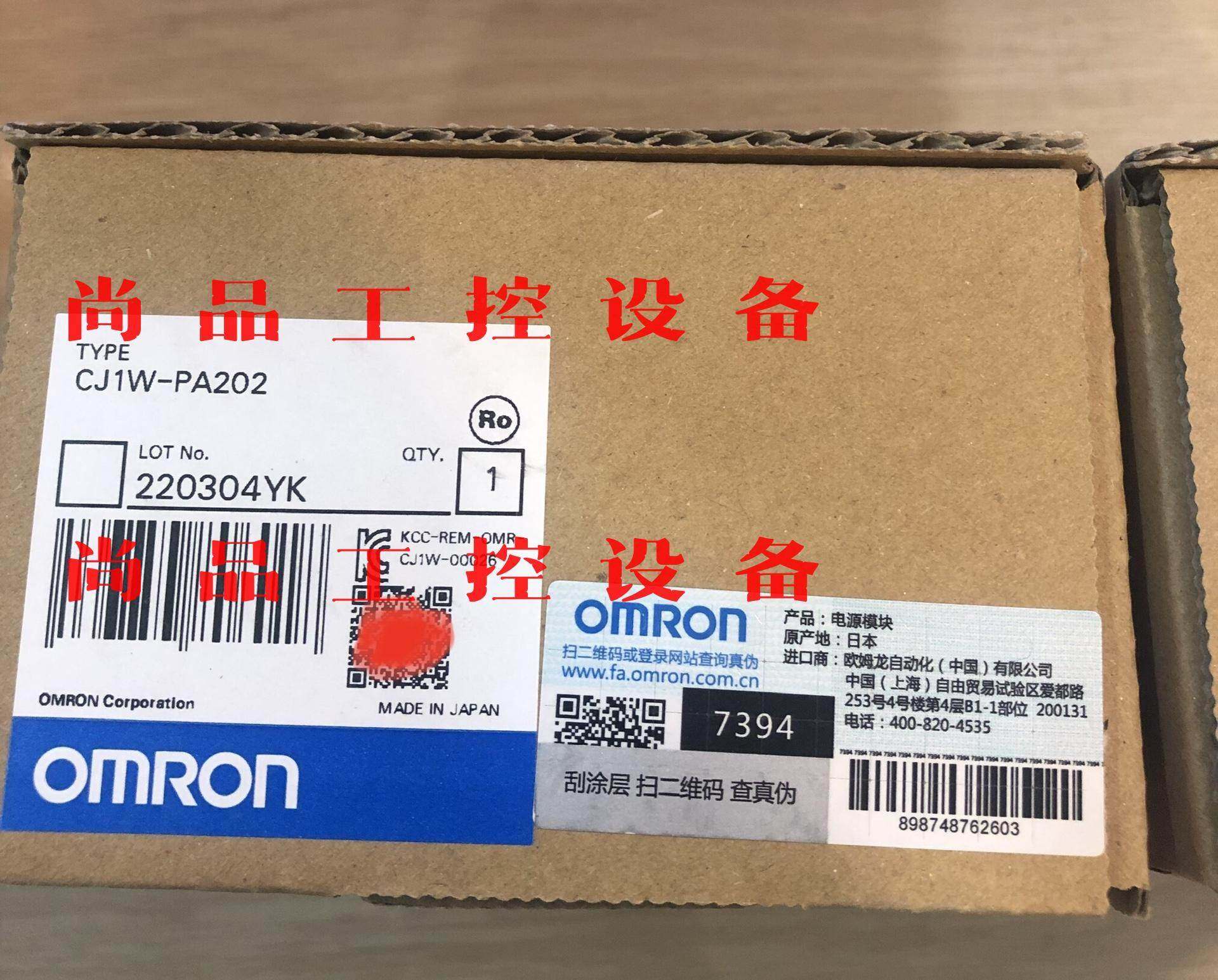 欧姆龙电源模块CJ1W-PA202，全新原装正品保证未拆封，询价,清洗/食品/商业设备,旋转炉,淘宝优惠券,粉丝福利购,淘宝优惠卷
