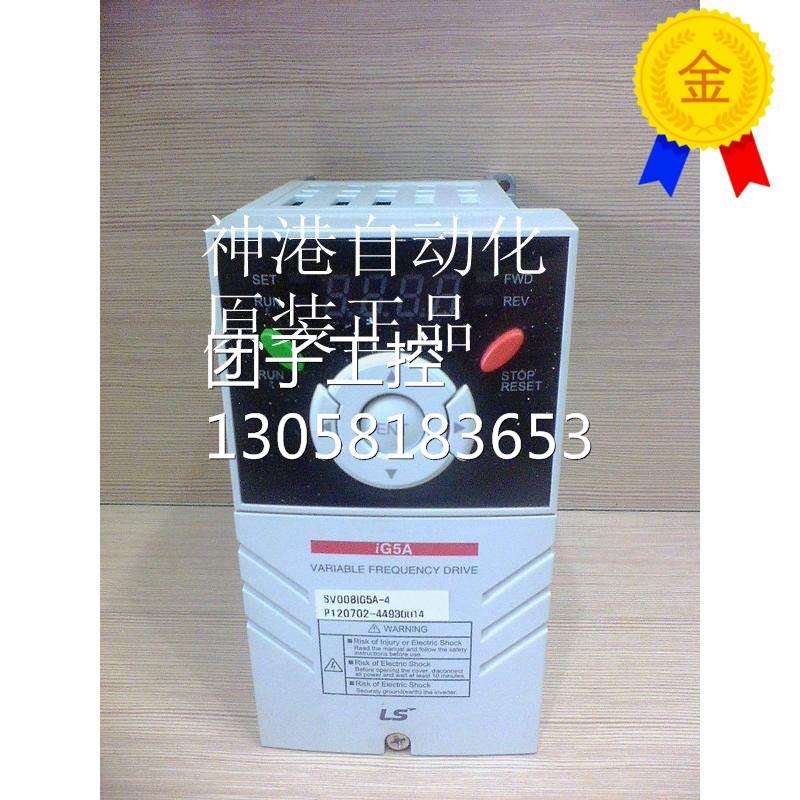 ￥原装LS 产电 LG变频器SV008IG5A-4 0.75KW 三相380V SV0081G5A-