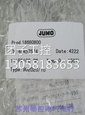 ￥JUMO久茂温度探头 48457574 902020/10 询价