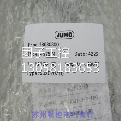 ￥JUMO久茂温度探头 48457574 902020/10 询价