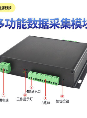 舟正科技 多功能远程IO数据采集模块 8DI8DO8AI电压电流输入输出