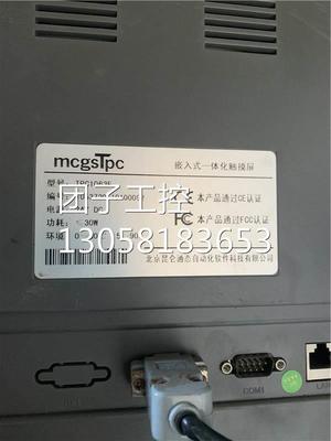 昆仑通态触摸屏TPC10