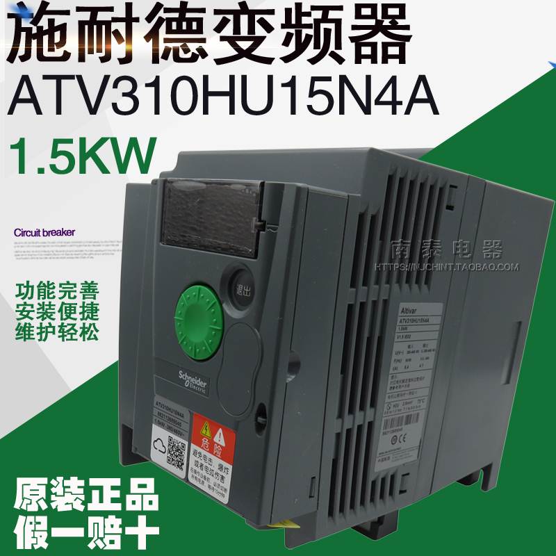 施耐德变频器ATV310H037N4A H075N4A HU15N4A HU22N4A HU30N4A询