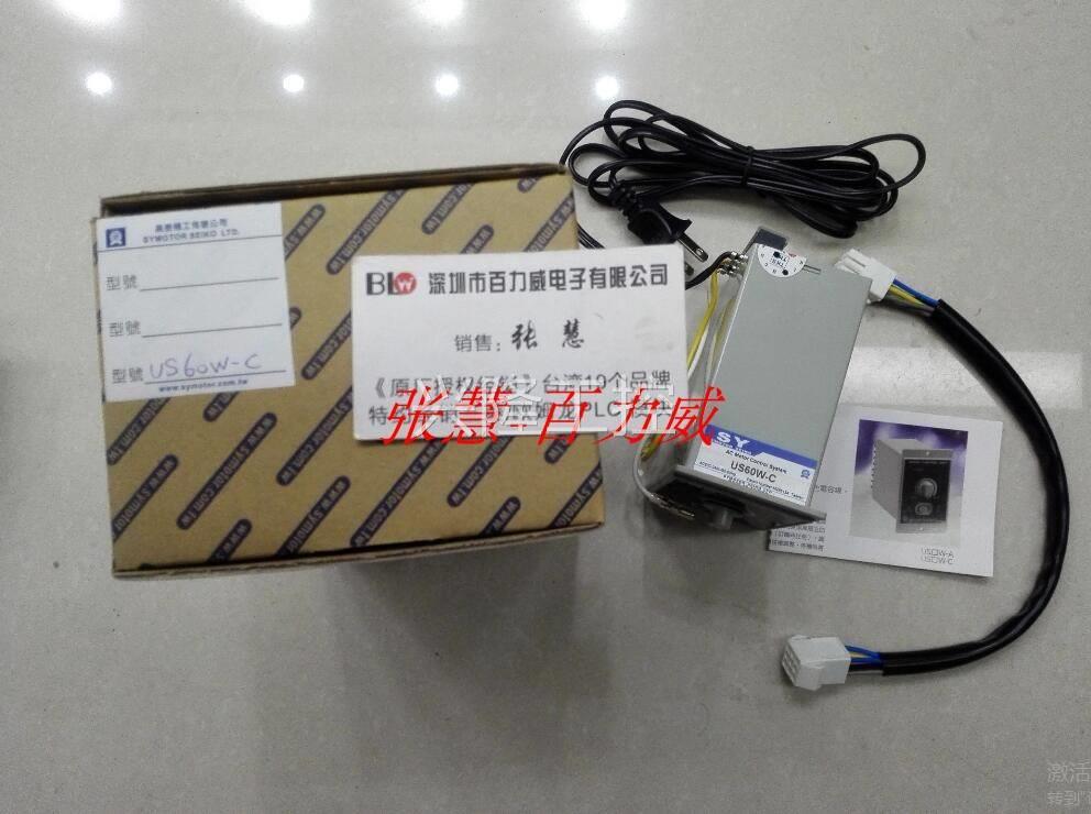 ！台湾 SHANGYANG上阳 US60W-C调速器全新原装！询价