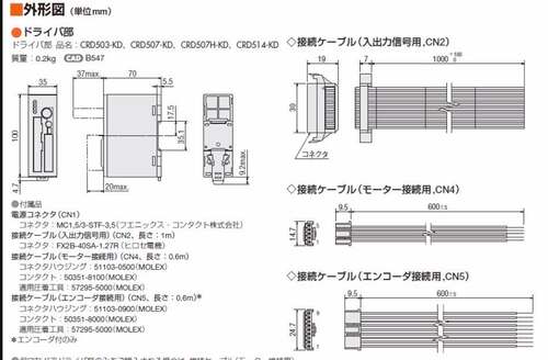 CRD507-KD，东方马达orientalmotor. 型号：CRD507-KD询价