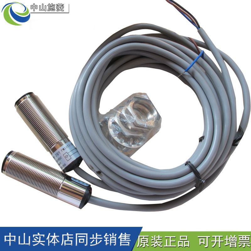 SEN-JOY光电开关PM18T3-2NA NB 2PA 2PB PM18T3-2E 对射式传感器