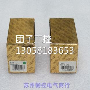 询价 MP2 ￥全新computar康标达工业镜头 M5018