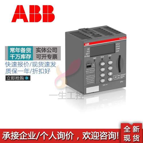 ABB PLC CPU 模块PM5630/PM5650/PM5670/PM5675/PM591-2ETH询价