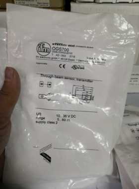 易福门IFM OGS700+OGE700对射传感器当天发货询价