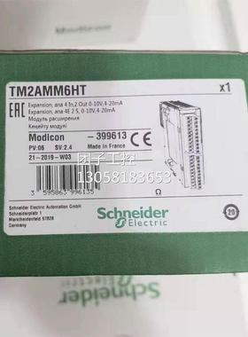 ！施耐德/TM2AMM6HT /TM2ARI8LT 、TM2AMI8HT/TM2ARI8HT/TM2AMI4L