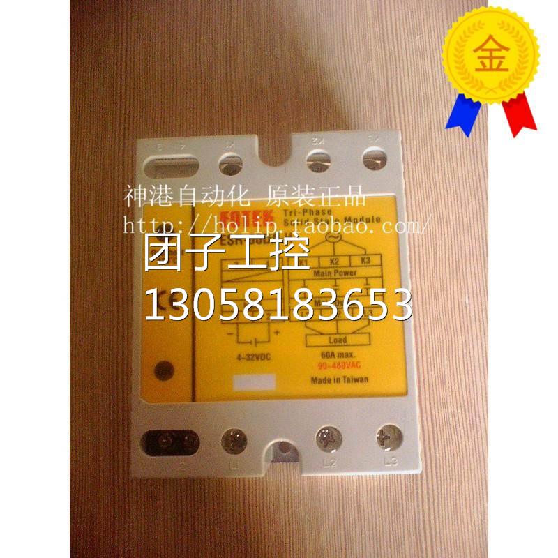 ￥台湾阳明FOTEK /固态继电器ESR-80DA-H 原装 询价