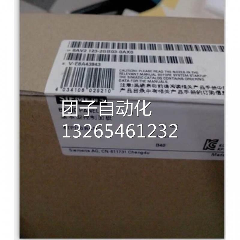 特价西门子原装6AV21236AV2123-2GB03-0AX0KTP700PN询价