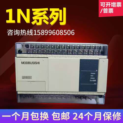 全新兼容PLC编程控制器 FX1N-14MR-001 60MR 24MR 40MR/MT-D询价