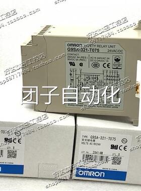 G9A-2321-T075/TS15/T30 220VAC/V4DC 欧姆龙安全继电器 现货正品