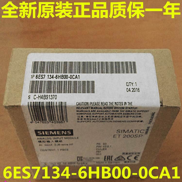 6ES7134-6JD00-0CA1西门子ET200模拟量模块6ES71346JD000CA1 现货