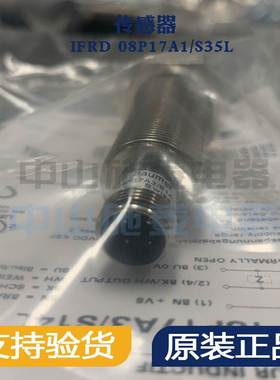 宝盟Baumer IFRD 08P17A1S35L 金属接近开关传感器08P17A1S35L询