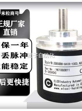 EB50B8-H4IR-1000.ADT201 600 1024 2000 360 100 500宜科编码器