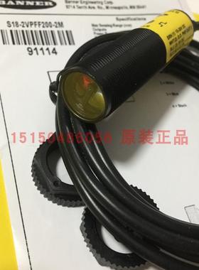 ！兴隆工控邦纳原装S18-2VPFF200-2M/Q5定区域光电开关美国BANNER