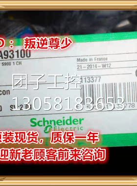 ！140CRA93100 施耐德 140CRA93100 全新原装正品 询价