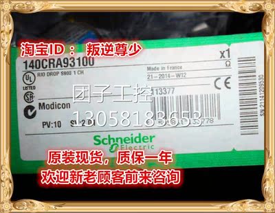 ！140CRA93100 施耐德 全新原装正品 询价