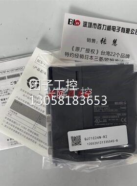 ！《稀缺货齐全》日本三菱 模块 QJ71C24N-R2 正品 发货快！询价