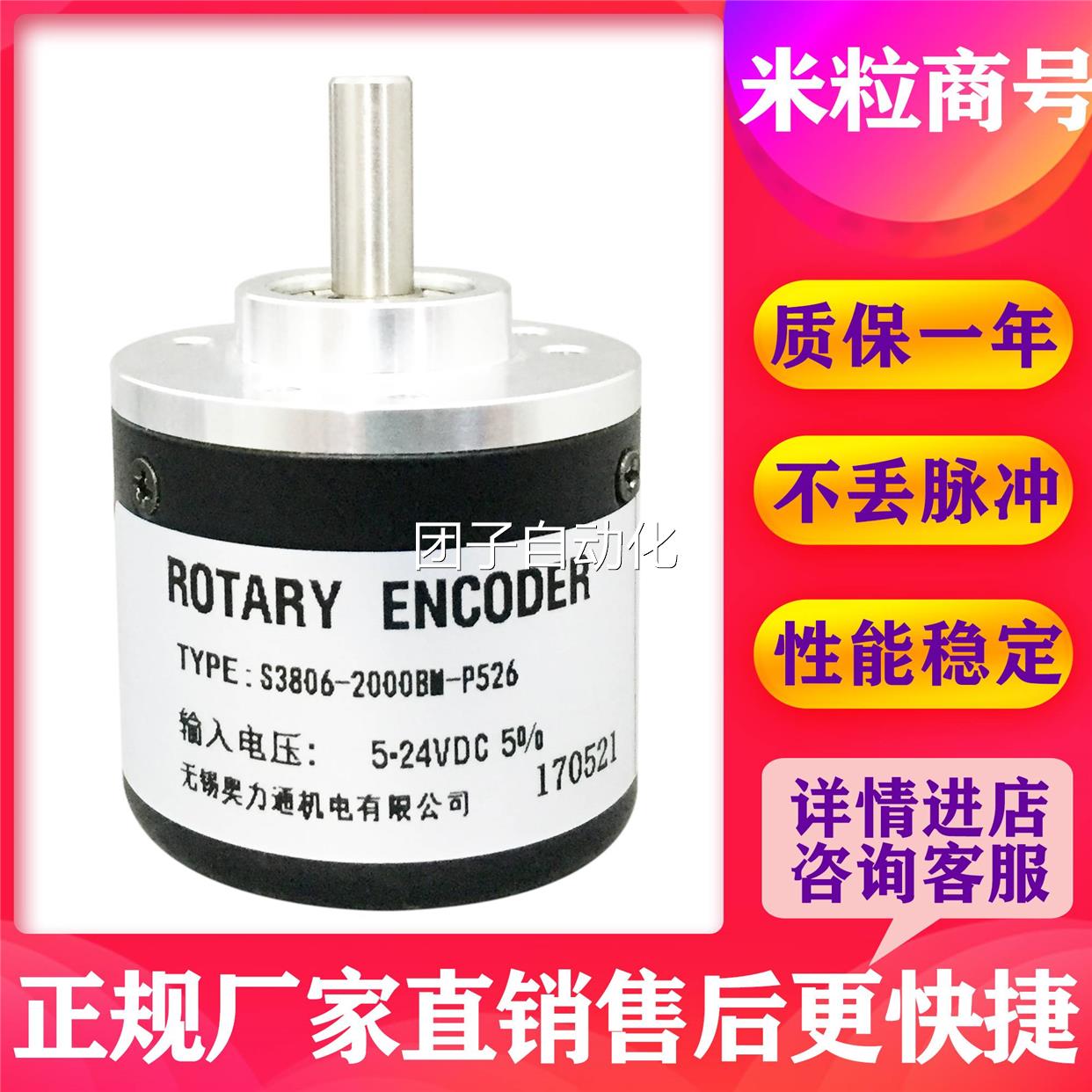 S3806-2000BM-P526光