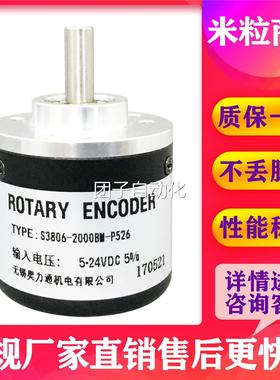 S3806-2000BM-P526 光电编码器询价