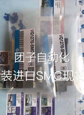 日本SMCO- 原装现货 VQ1271-5MC6 VQ271-5LO/5M/5L/C4/1C6询价