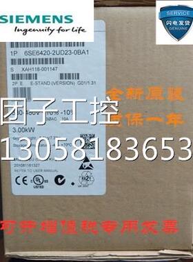 ！6SE6420-2UD23-0BA1西门子MM420变频器3KW 6SE64202UD230BA1询