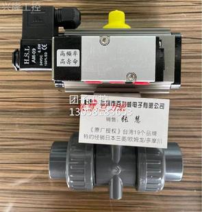 PVC B676 询价 原厂原装 台湾H.S.L.电磁阀ABVD