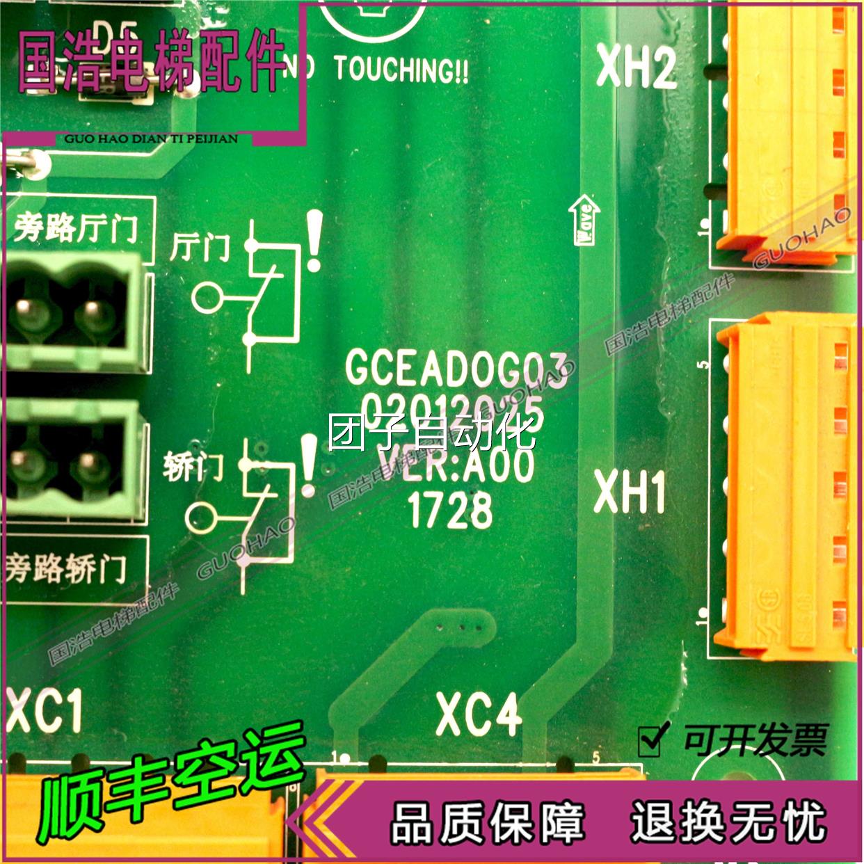 电梯安全回路板巨人通