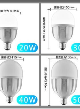 欧普超亮led灯泡E27螺口节能球泡12w20w30w40w50W白光灯光源节能