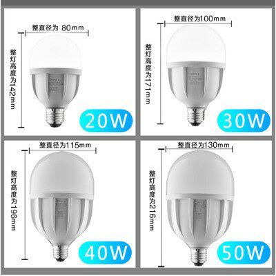 欧普超亮led灯泡E27螺口节能球泡12w20w30w40w50W白光灯光源节能