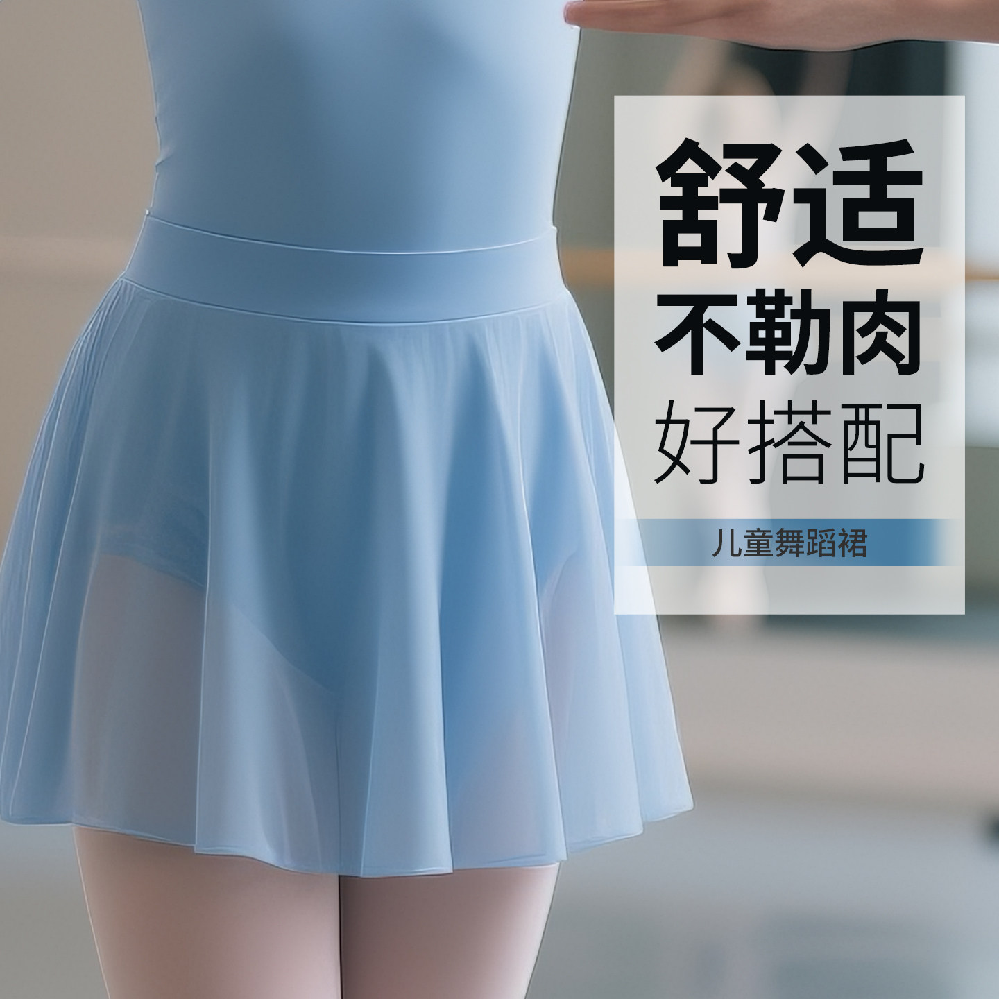 26年春季新款儿童舞蹈服女童长袖舞蹈裙练功服女孩芭蕾舞服半身裙