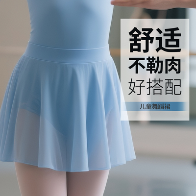 儿童芭蕾舞服演出服多色半身纱裙