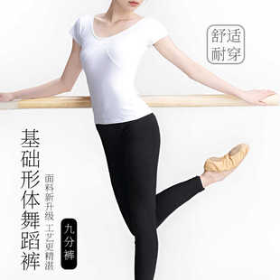 成人七分舞蹈裤三分高腰瑜伽裤女芭裤秋季九分裤紧身体操裤形体裤