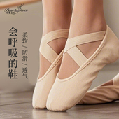 舞蹈鞋 透气软底跳舞练功鞋 舞蹈免系带升级中国舞蹈鞋 成人儿童舞鞋