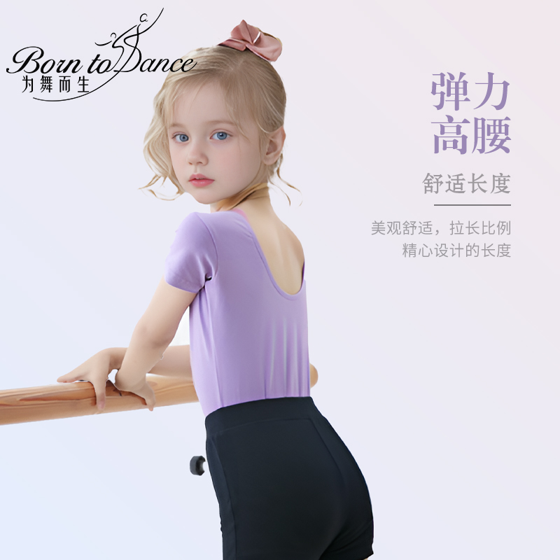 【经典必采】舞蹈紧身无痕三分裤