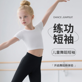 儿童舞蹈T恤女童芭蕾舞裙女孩舞蹈衣形体服练功服演出服高腰短袖