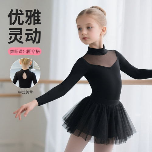 【爆款推荐】黑色高领儿童舞蹈服