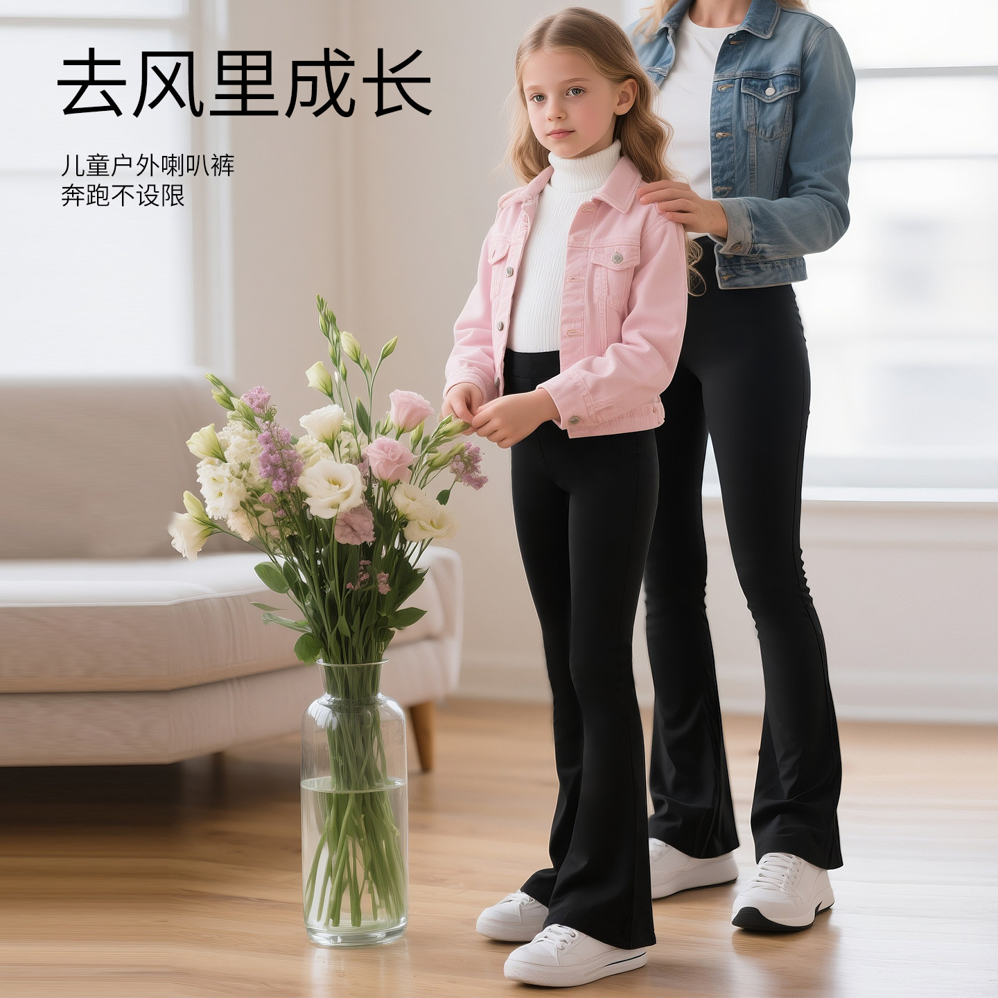 女童舞蹈喇叭裤弹力表演练功裤女