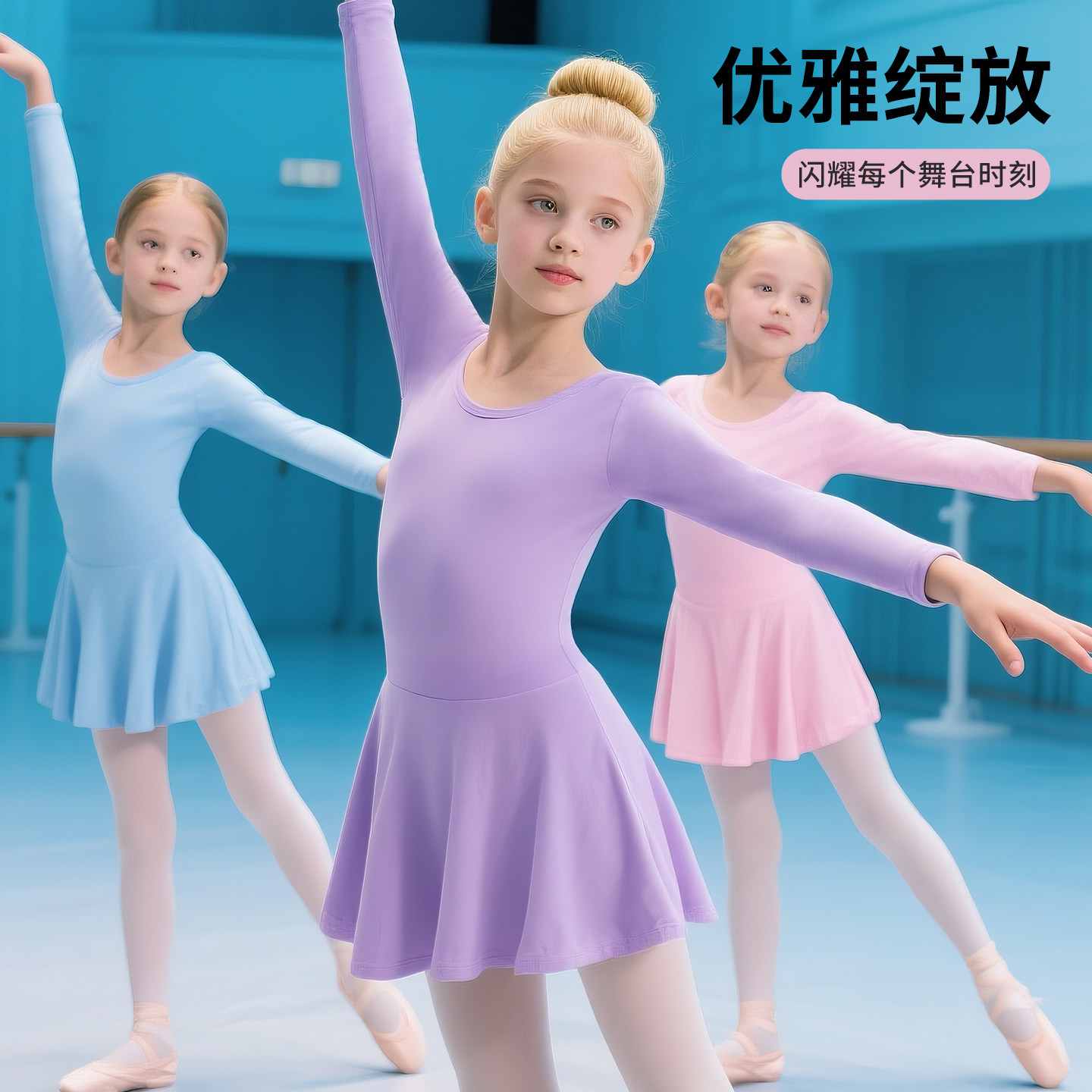 儿童舞蹈服芭蕾舞裙练功服女童演出服秋季长袖考级中国舞体操服装