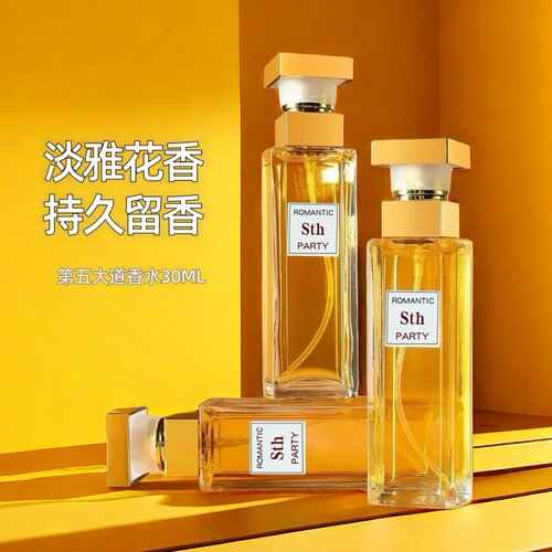 第五大道香水女士持久留香正品