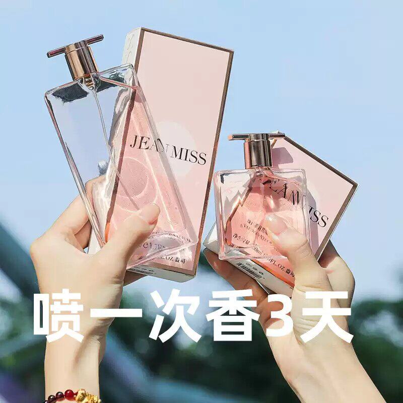 偶象是我香水女士淡香水