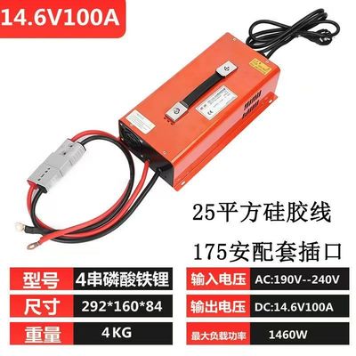 磷酸铁锂电池快速充电器12V24V