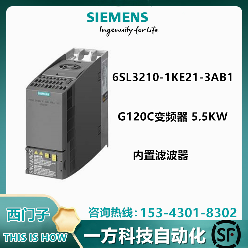 6SL3210-1KE21-7UB1西门zG120C变频器7.5KW功率6SL32101KE217UB1